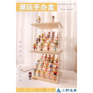 HeShe盲盒收納展示架泡泡瑪特手辦模型防塵櫃亞克力molly創意娃娃盒子
