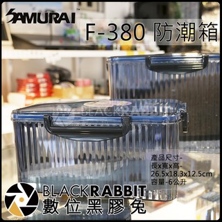 【 SAMURAI F-380 F-580 防潮箱 】數位黑膠兔