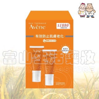 雅漾 Avene 全效緊緻防曬液SPF50＋二入組 50ml【富山】藥局通路限定