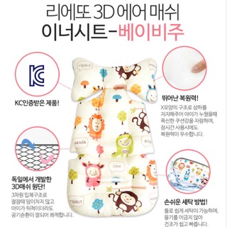 全新 現貨 韓國製 新款 lieto baby 動物造型 透氣涼墊 嬰兒推車 安全座坐墊