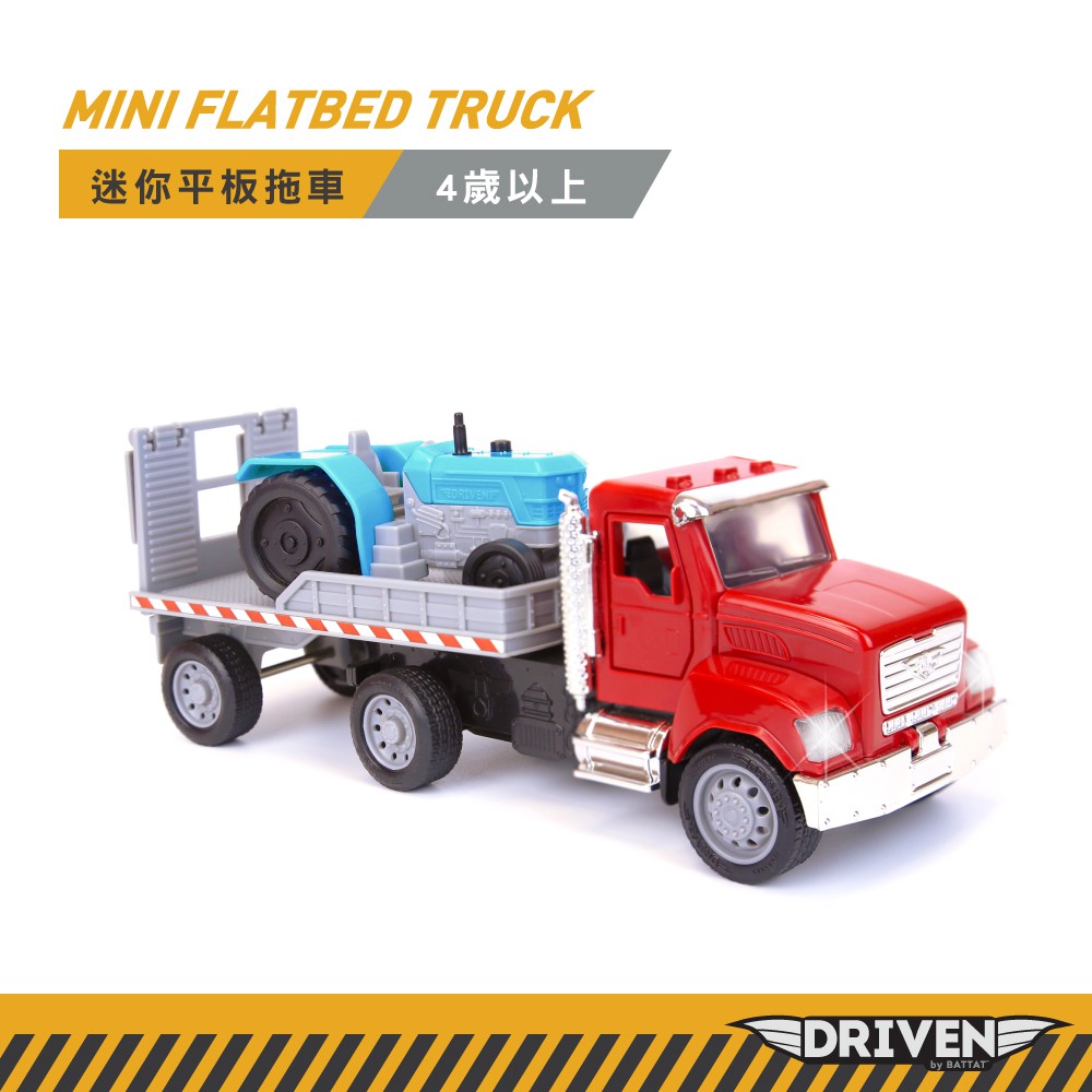 Battat 迷你平板拖車 Driven系列 玩具 模型 車車 兒童