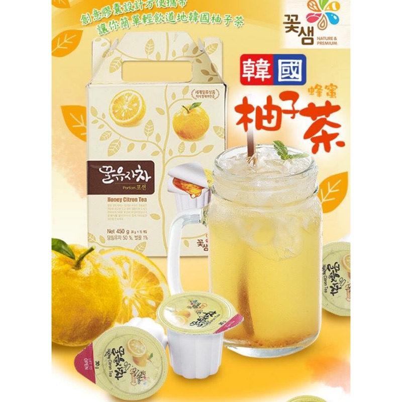 膠囊蜂蜜柚子茶/檸檬茶／葡萄柚茶。