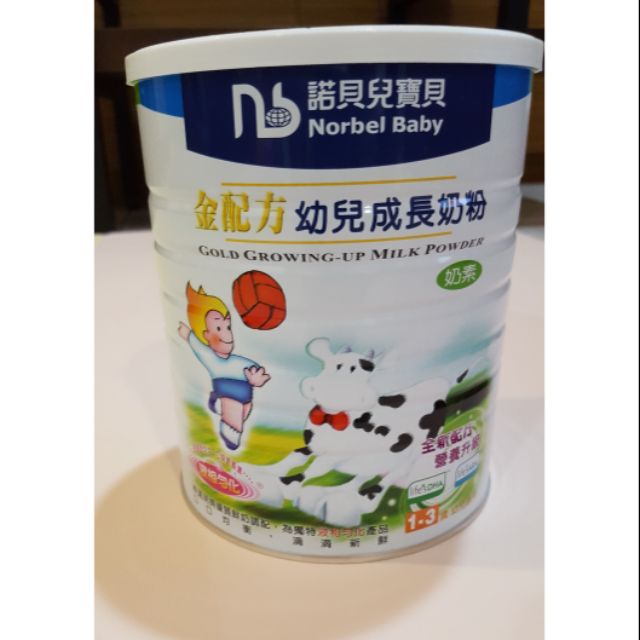 諾貝兒寶貝 奶粉 公司貨