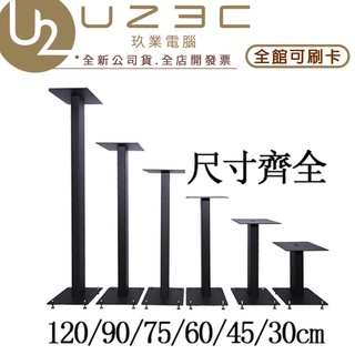 【U23C實體門市】 oT-04 喇叭架 台灣製造 ODO專業音響立架 喇叭腳架