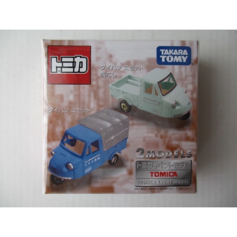 TOMY TOMICA 東京 會場 博覽會 限定 NO.2 2 銀牌 雙小雞車組 小雞 小雞車 三輪車 三輪 雞車 幌