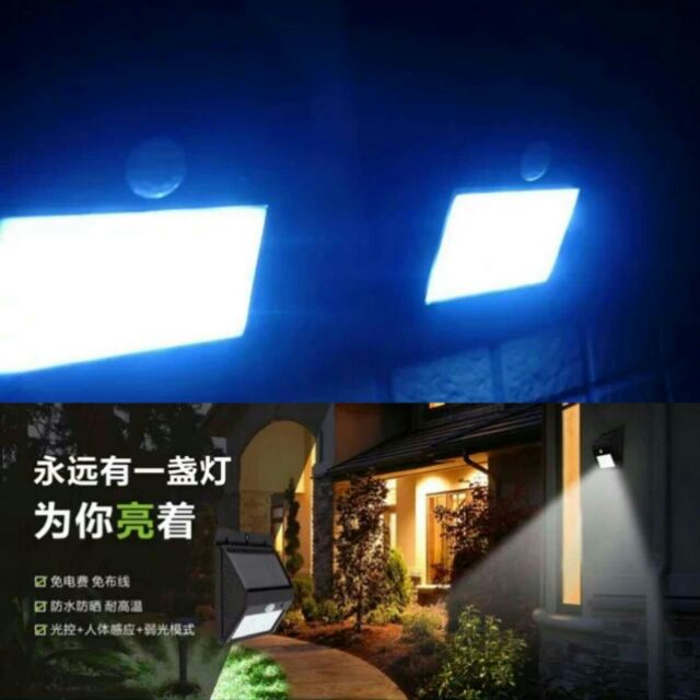 《新品現貨特價》LED太陽能多功能高容量鋰電池感應燈 樓道人體LED感應燈 Ever Brite 庭院感應燈