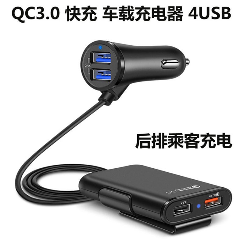 汽車專用充電頭車載usb充電4合1車載充電器前後排一拖四qc3 0快充車充usb車用手機充電器線長1 7米 蝦皮購物