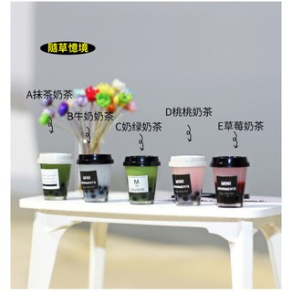 （5款超精緻）迷你模擬 水果 珍珠奶茶 抹茶 草莓 桃奶 奶綠 牛奶 I309 BJD 袖珍 食玩 微景觀 模型