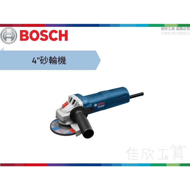【樂活工具】博世BOSCH 4"砂輪機 插電砂輪機 打磨 切割 【GWS 750-100】