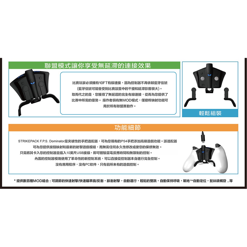 Collective Minds Ps4 手把中控者菁英strike Pack F P S Dominator 蝦皮購物