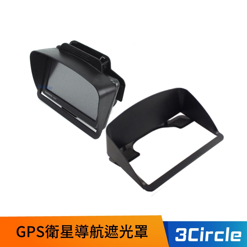 GPS 遮陽罩 4.3-5.0吋 6.0-7.0吋 衛星導航GPS 導航 遮陽罩 汽車用