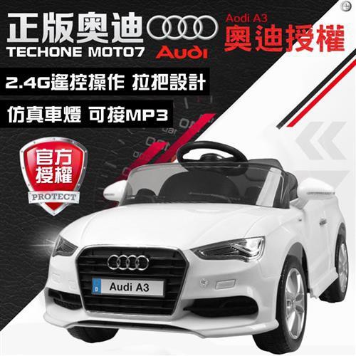 佳佳玩具 --- AUDI 奧迪 A3 童車 童車 兒童電動車 電動汽車 跑車 可外接MP3 【CF123770】