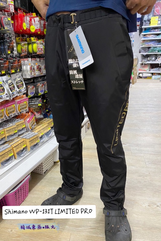 SHIMANO リミテッドプロ フィッシングパンツPA-131R 30％OFF：シマノ