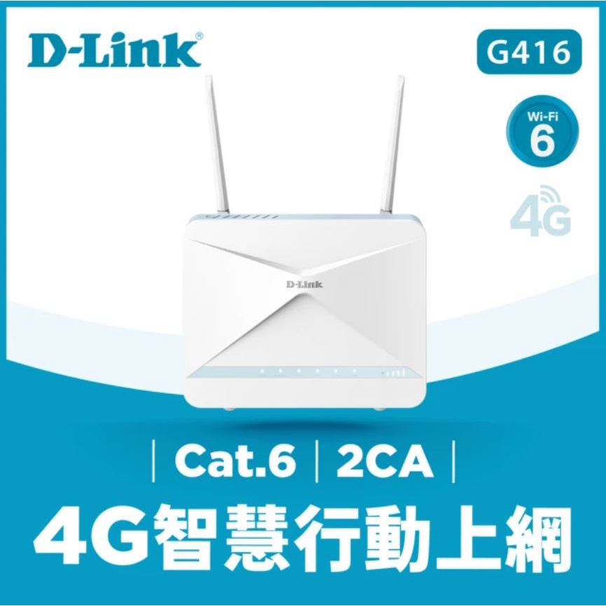 (拆封品)聯強公司貨 D-Link 友訊 G416 4G LTE 可插SIM卡 Cat.6 AX1500 2CA