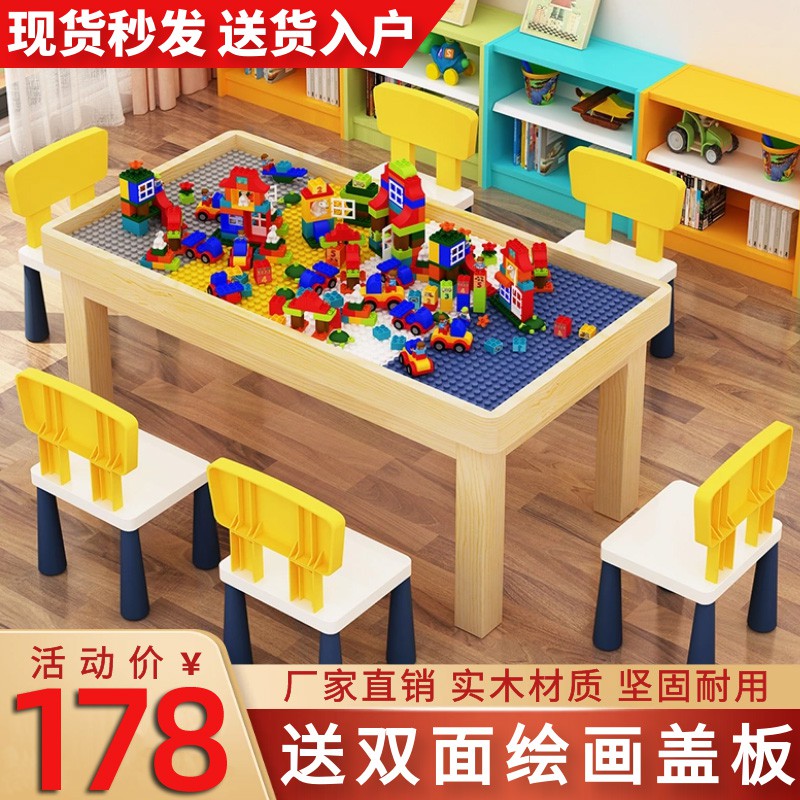 嬰兒兒童玩具﹊☃►兒童實木積木桌子多功能拼裝玩具益智大顆粒游戲桌椅套裝樂高男孩11