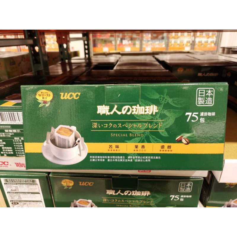 好市多代購 UCC 日本製造 職人咖啡 濾掛咖啡75包入*7g