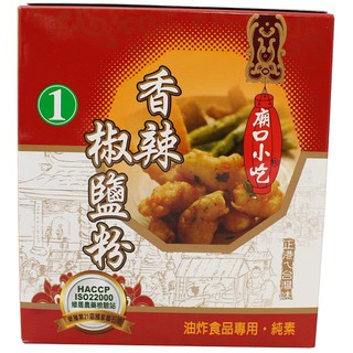 【小磨坊】廟口小吃-香辣椒鹽粉(600g)