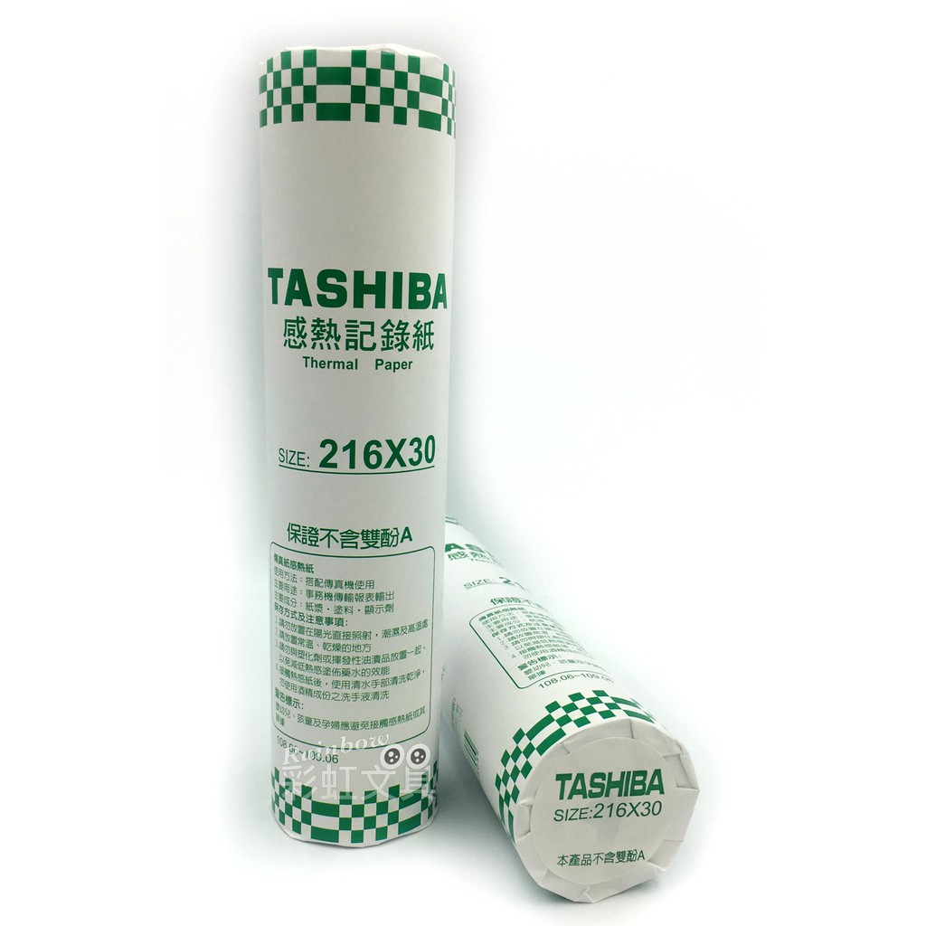 【彩虹文具小舖】倫特TASHIBA 傳真紙/感熱紀錄紙 A4 216x30 / 210x30 30米 足米