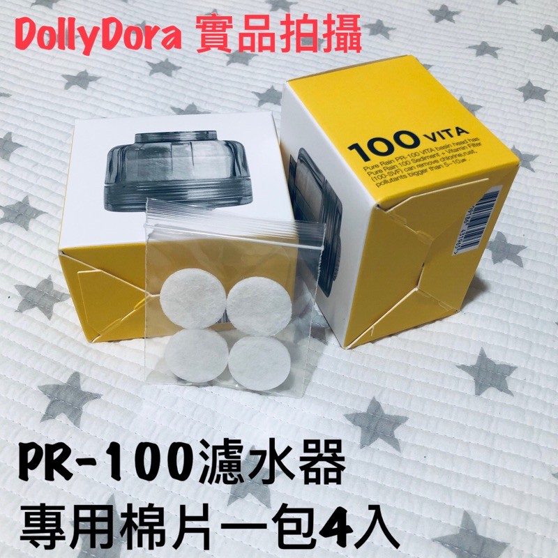 韓國代購Aroma Sense Pure Rain 浴室用除氯濾水專用棉片PR-100VITA