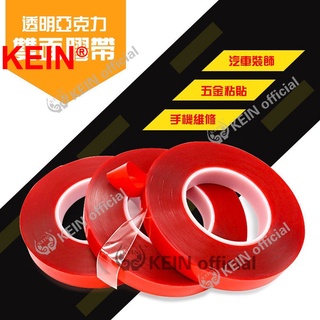 KEIN 現貨 亞克力雙面膠帶 超粘 無痕透明膠帶 強力 透明萬用貼 自黏膠布 防水耐高溫 兩面膠帶 抗侵蝕 汽車專用