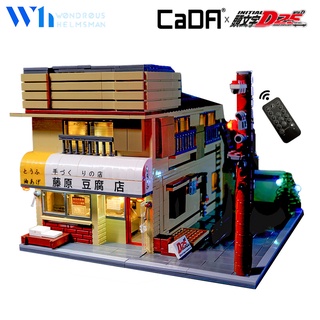 『W.H』CADA 頭文字D模型『藤原豆腐店』積木 樂高 藤原拓海 AE86 25周年紀念 雙鷹-C61031W
