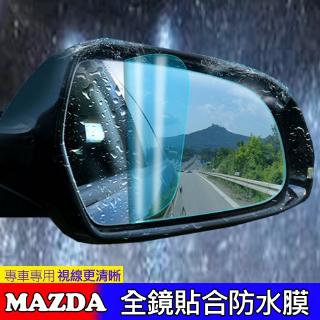 MAZDA 馬自達 後視鏡 防水膜 防雨 MAZDA 6 MAZDA 3 CX-5 防霧 CX 膜 馬2 馬5 CX-3
