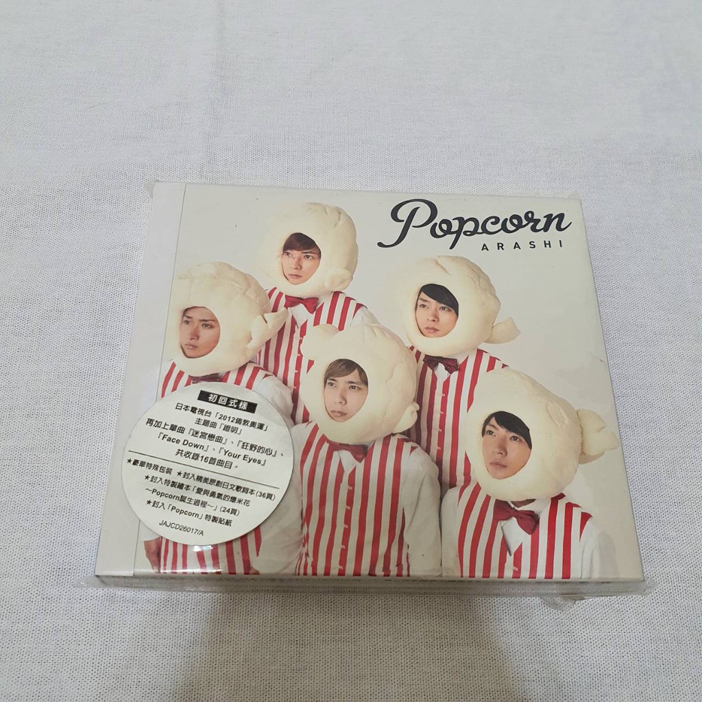 Arashi 嵐popcorn 台壓初回式樣附側標 豪華特殊包裝 36頁歌詞本 特製繪本 特製貼紙 蝦皮購物