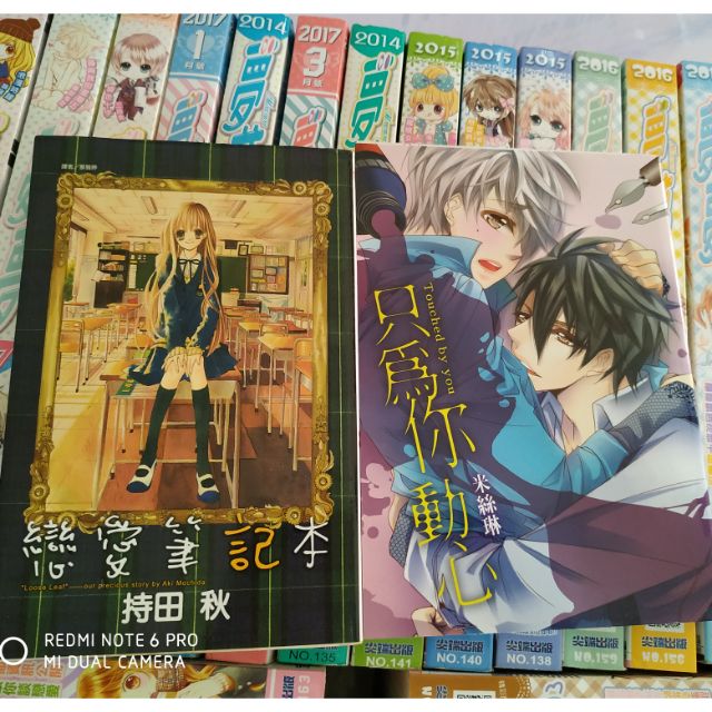 少女漫畫尖端漫畫出清漫畫戀愛筆記本變裝輪唱曲只為你動心 蝦皮購物
