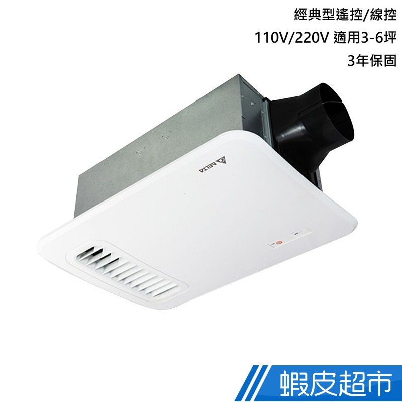 台達電子 多功能循環涼暖風機 經典型 375系列 線控型/遙控型 110V 220V 免運費 現貨 廠商直送