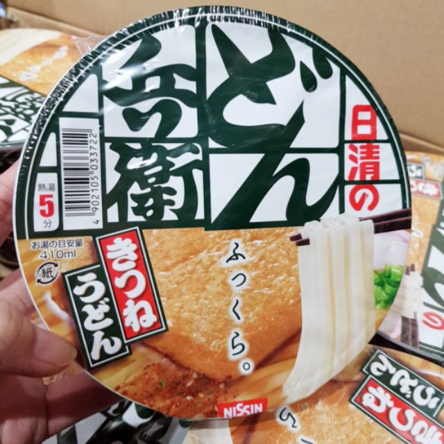 日本兵衛豆皮烏龍麵~現貨