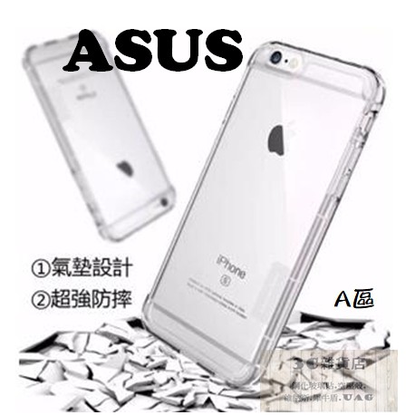 ASUS 手機殼 ZenFone 11Ultra 10 9 8 5 7 ZS 590 620 670 671 防摔殼