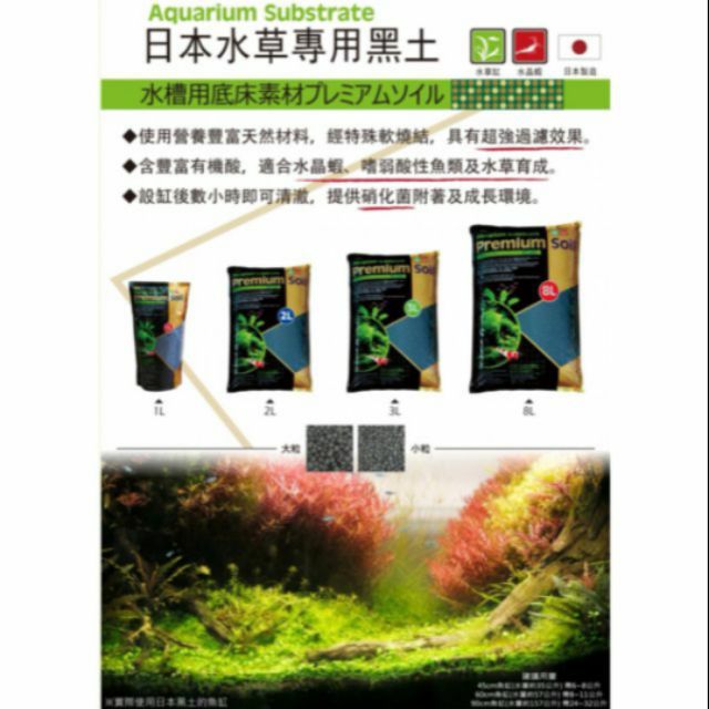 生活魚樂 伊士達日本製造優質黑土 1 3l 水草缸 水草 黑土 水晶蝦 水族造景 水草造景 Co2 蝦皮購物