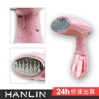 HANLIN-KW1 快熱蒸氣好用折疊掛燙機 迷你掛燙機 手持式 蒸氣熨斗 掛燙機