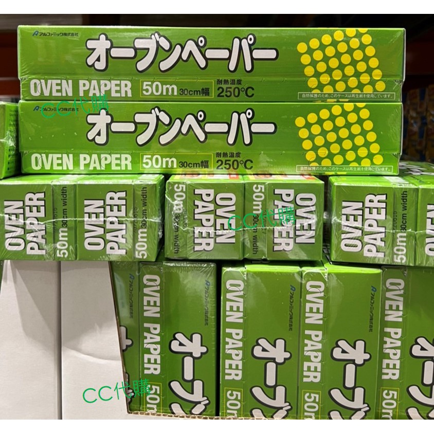 Costco好事多代購⭐️日本食物烹調專用紙/烘焙紙/烹調紙