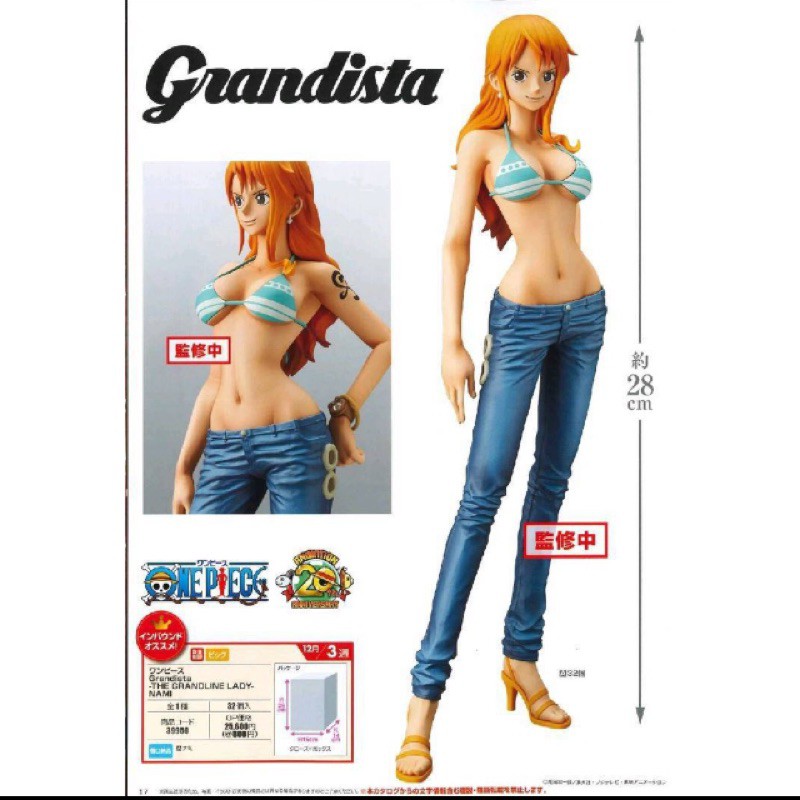 ㋡【海賊王】航海王 One Piece 娜美 兩年後 Gros Grandista 日版 金證 黑貓 萬普 東映 景品