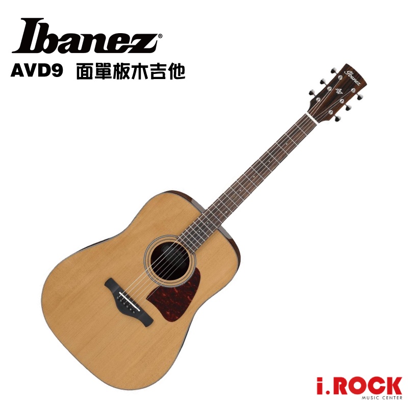 IBANEZ AVD9 面單板木吉他【i.ROCK 愛樂客樂器】
