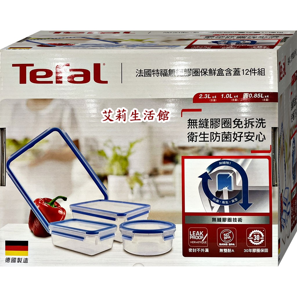 【艾莉生活館】COSTCO Tefal 法國特福 無縫膠圈塑膠保鮮盒 含蓋共12件組《㊣附發票》
