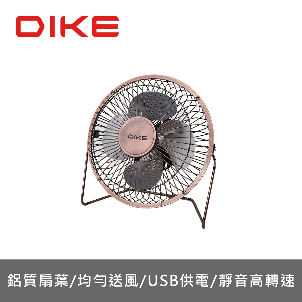 DIKE 6吋復古銅立式桌扇 電扇 電風扇 蝦皮  DUF001BN 現貨 蝦皮直送