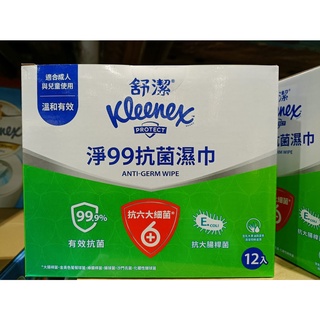 【小新代購】Costco好市多 Kleenex 舒潔 淨99抗菌濕紙巾 15張 X 12入#83935
