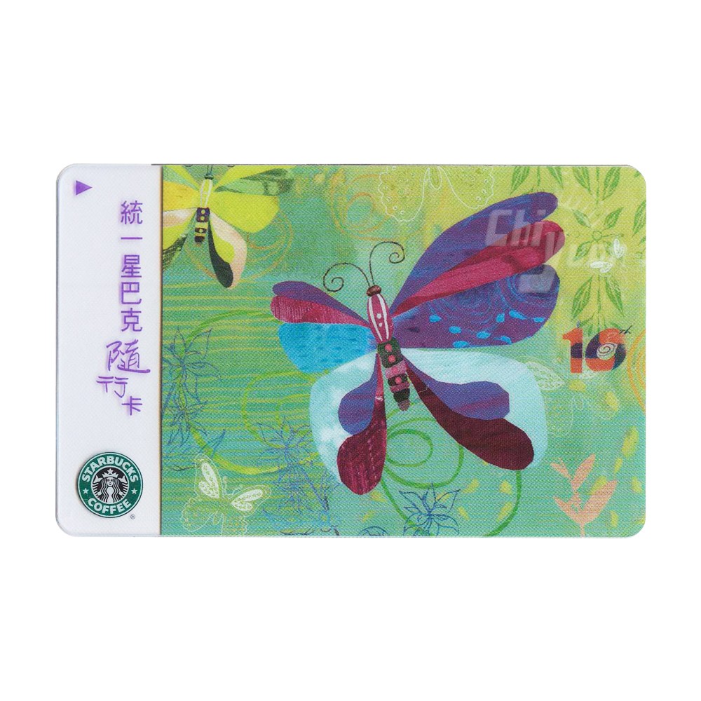 Starbucks 台灣星巴克 2008 10週年 蝴蝶 隨行卡 十週年