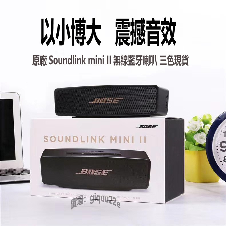soundlink mini boss