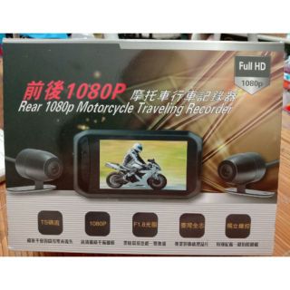 DV 588只要3680前後雙錄高畫質Full HD/2.7吋螢幕/附32g記憶卡機車/摩托車行車記錄器