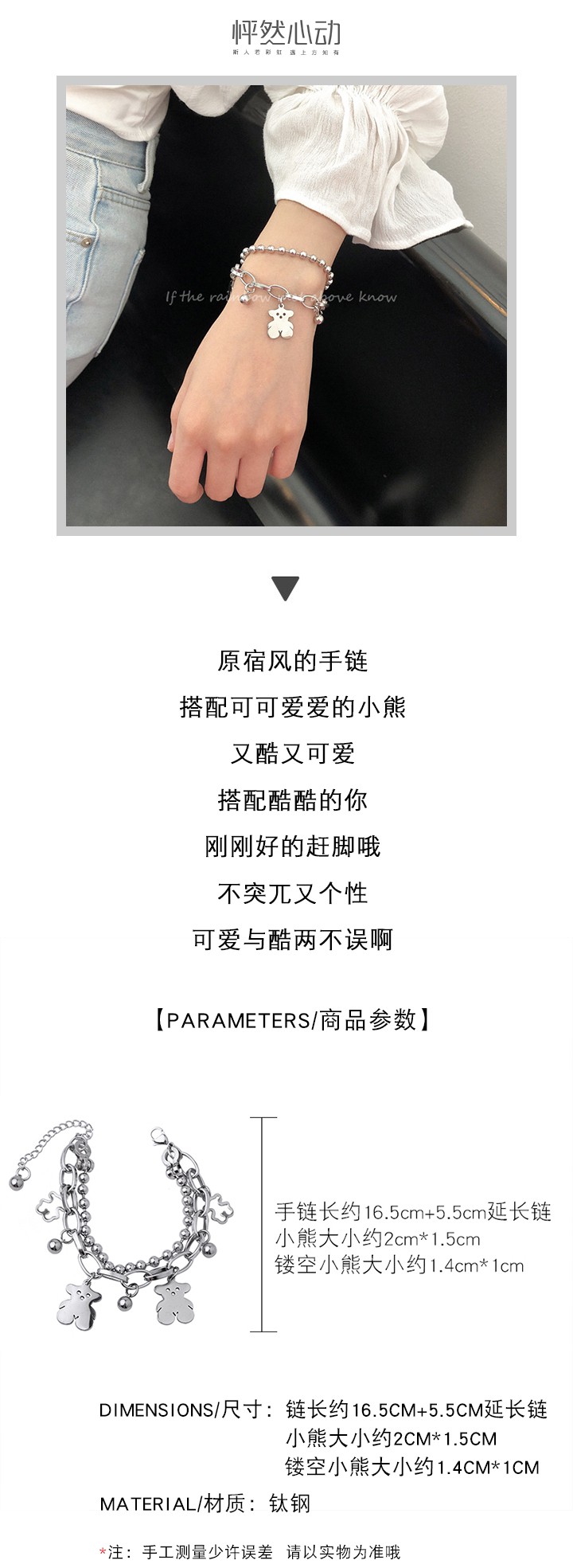 手鏈必備鈦鋼不掉色嘻哈小熊手鏈女ins小眾設計韓版簡約個性冷淡風手飾男 蝦皮購物