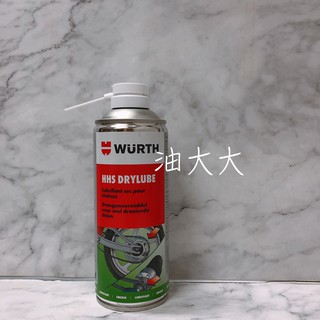 油大大 附發票 WURTH HHS DRYLUBE 福士 乾式潤滑劑 鏈條油 鍊條油 潤滑油 0893 106 6