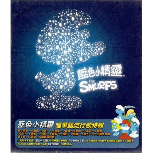 尚雯婕 尚馬龍 藍色小精靈唱華語流行歌特輯 Sony 10年發行 蝦皮購物