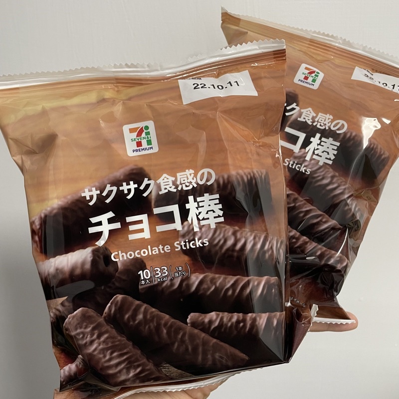 【現貨】日本7-11 巧克力棒 7-eleven Chocolate Sticks
