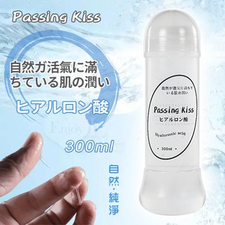 Passing Kiss 自然派純淨系ローション 水溶性潤滑液 300ml 情趣精品 成人潤滑液