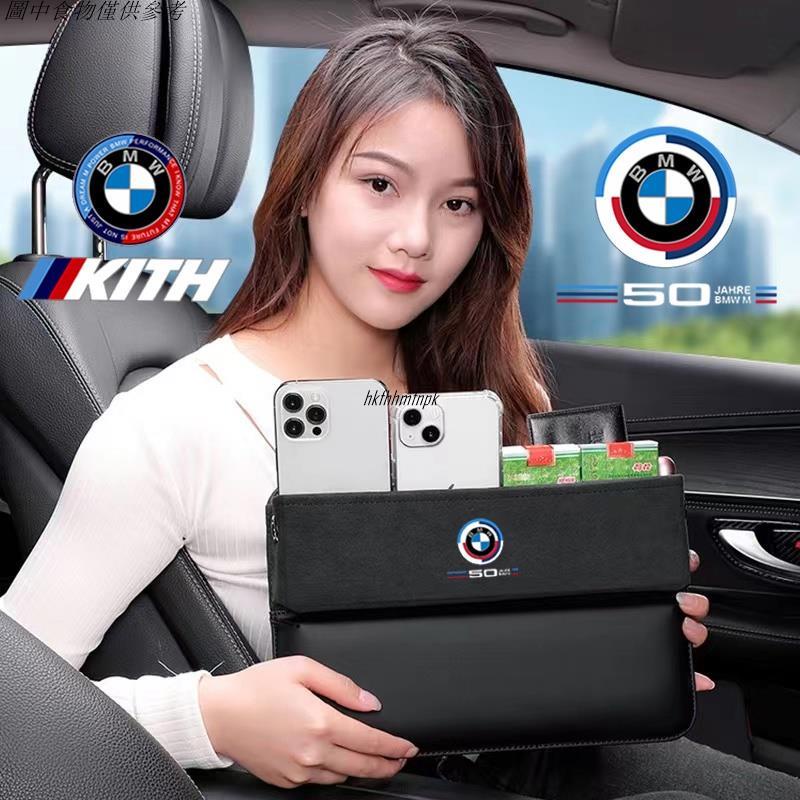 🚗專用汽配🚗汽車座椅夾縫BMW 50週年KITH F10 F30 F31 G30 G20 e92 E60 縫隙儲