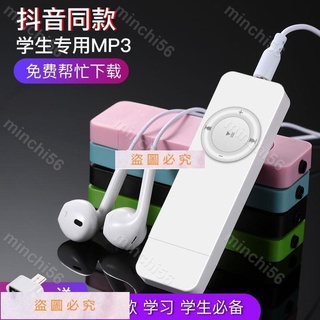 熱銷 爆款#學生MP3 聽歌 英語學習MP3 MP3播放器 隨身碟 迷你MP3 跑步運動p3 隨身聽&minchi56
