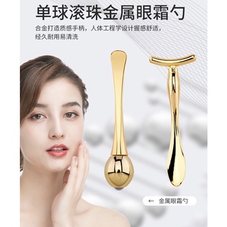 💋2合一精品禮盒💋💕臉眼部按摩棒、眼霜按摩器、提拉眼霜棒、T型&滾珠眼霜棒💕